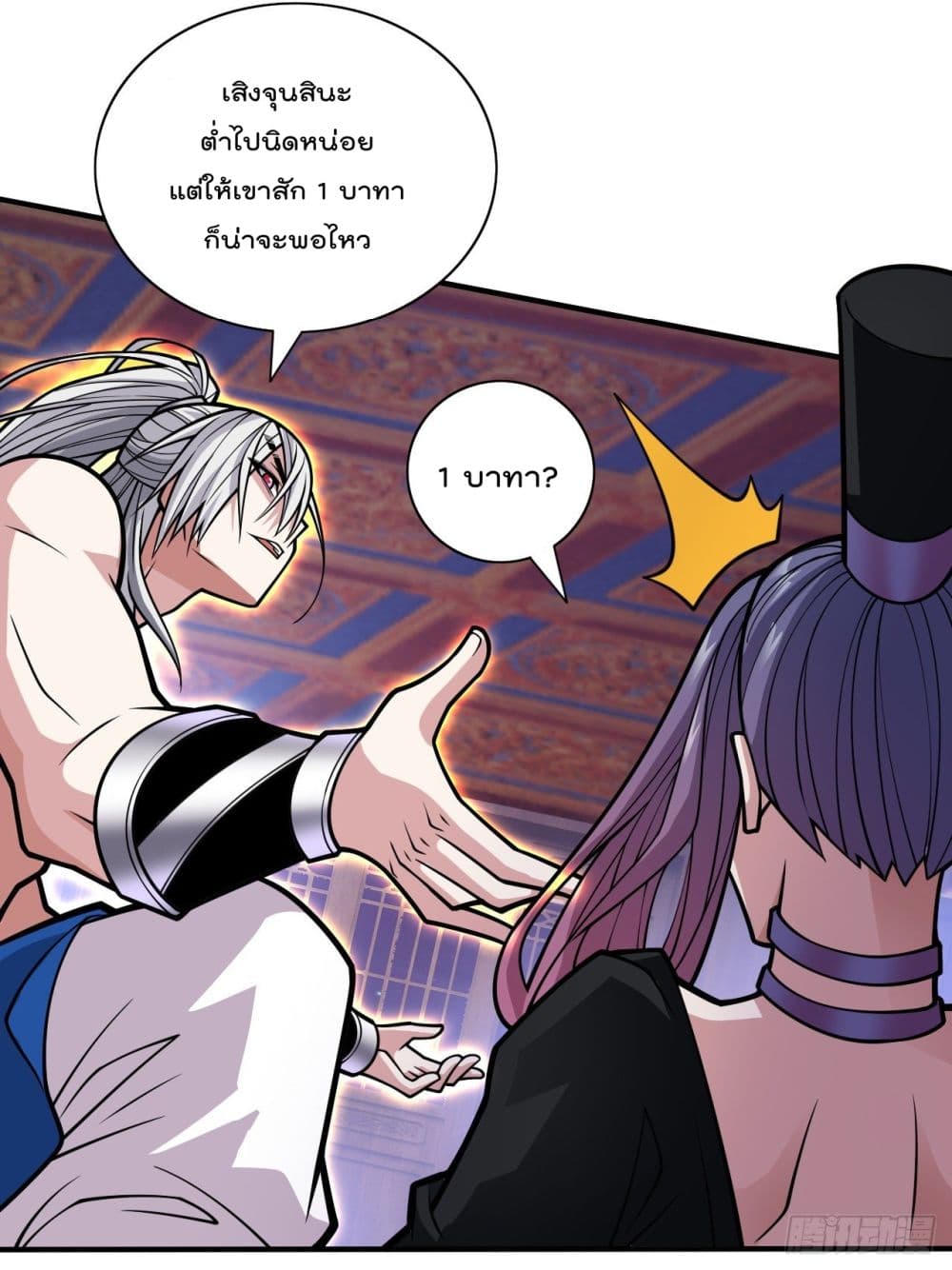 99 Ways to Become Heroes by Beauty Master ตอนที่ 108 (13)